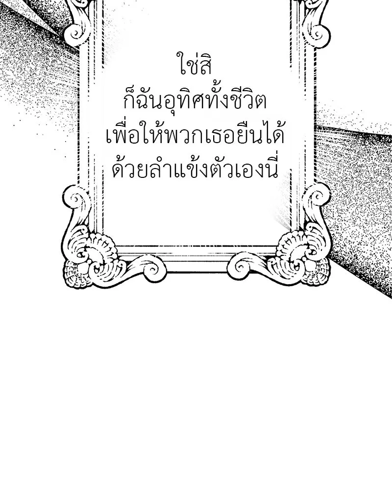 สี่สาวชาวกี ตอนที่ 11 เสียงดังจากชั้นบน (1) รูปที่ 38