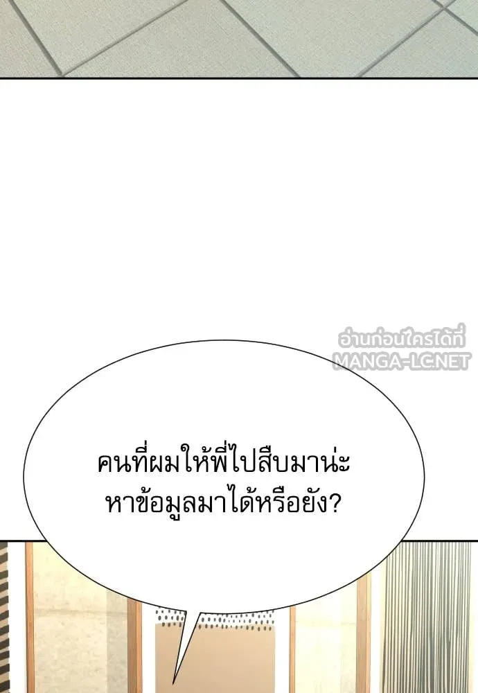 หลานอัจฉริยะ ตอนที่ 40 รูปที่ 115