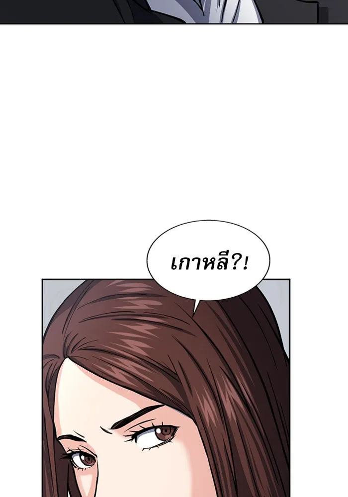ดรูอิดแห่งสถานีโซล ตอนที่ 45 รูปที่ 100