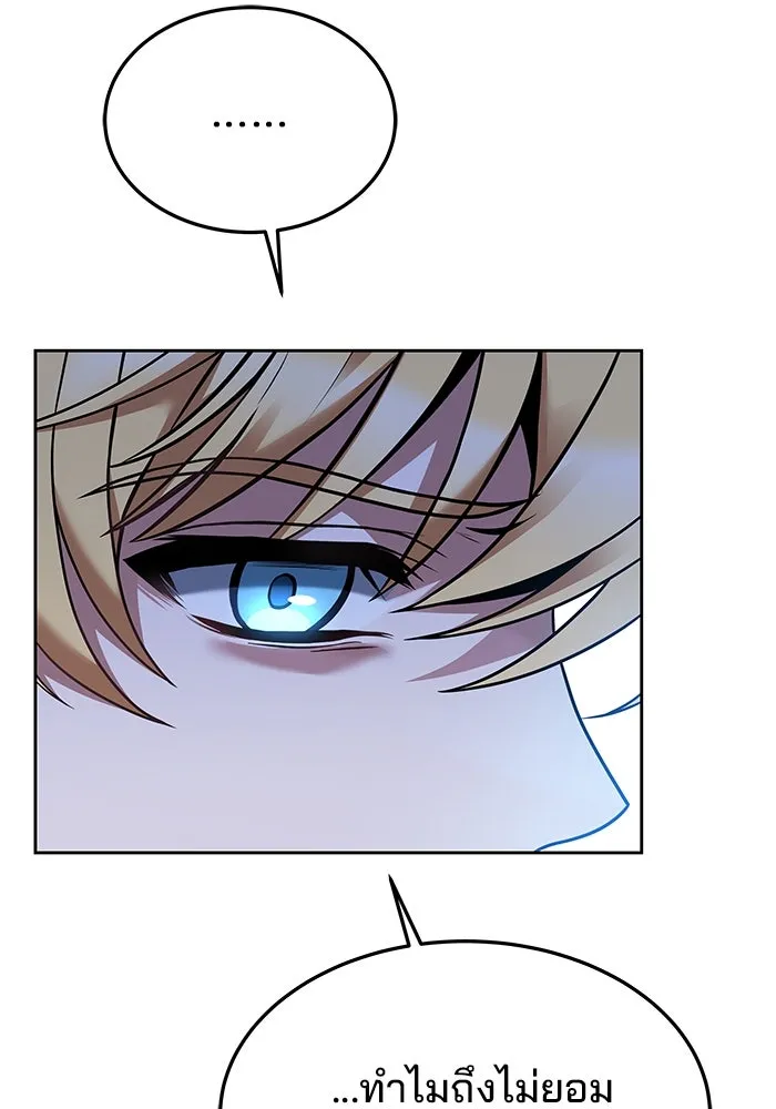 ครัวจอมเวท ตอนที่ 24 รูปที่ 59