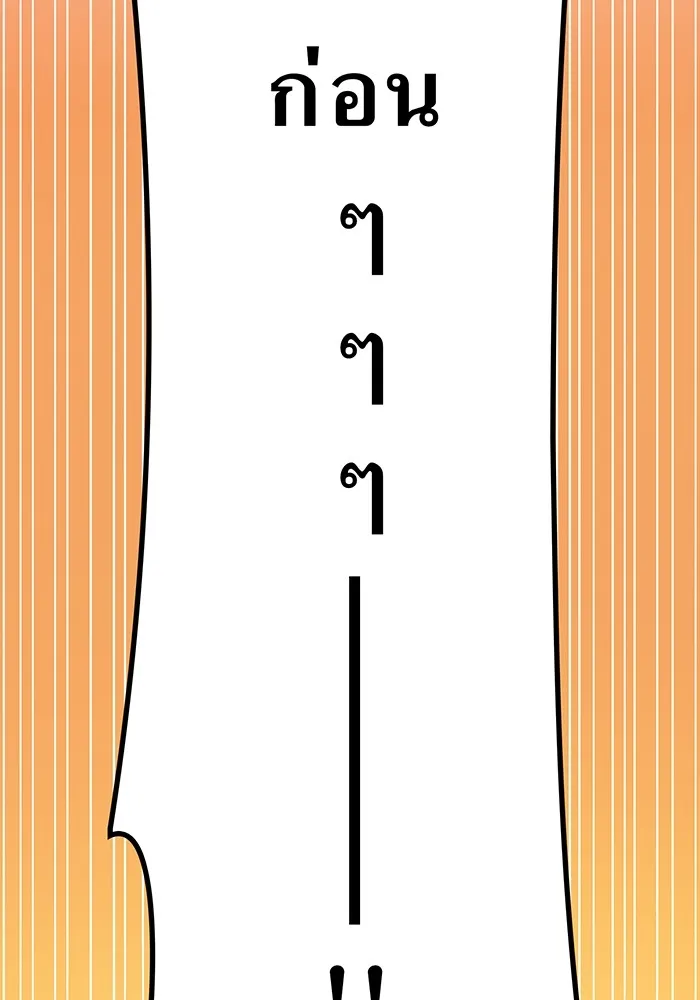 ฮันเตอร์สกิลโกง ตอนที่ 9 พิธีล้างบาป รูปที่ 14