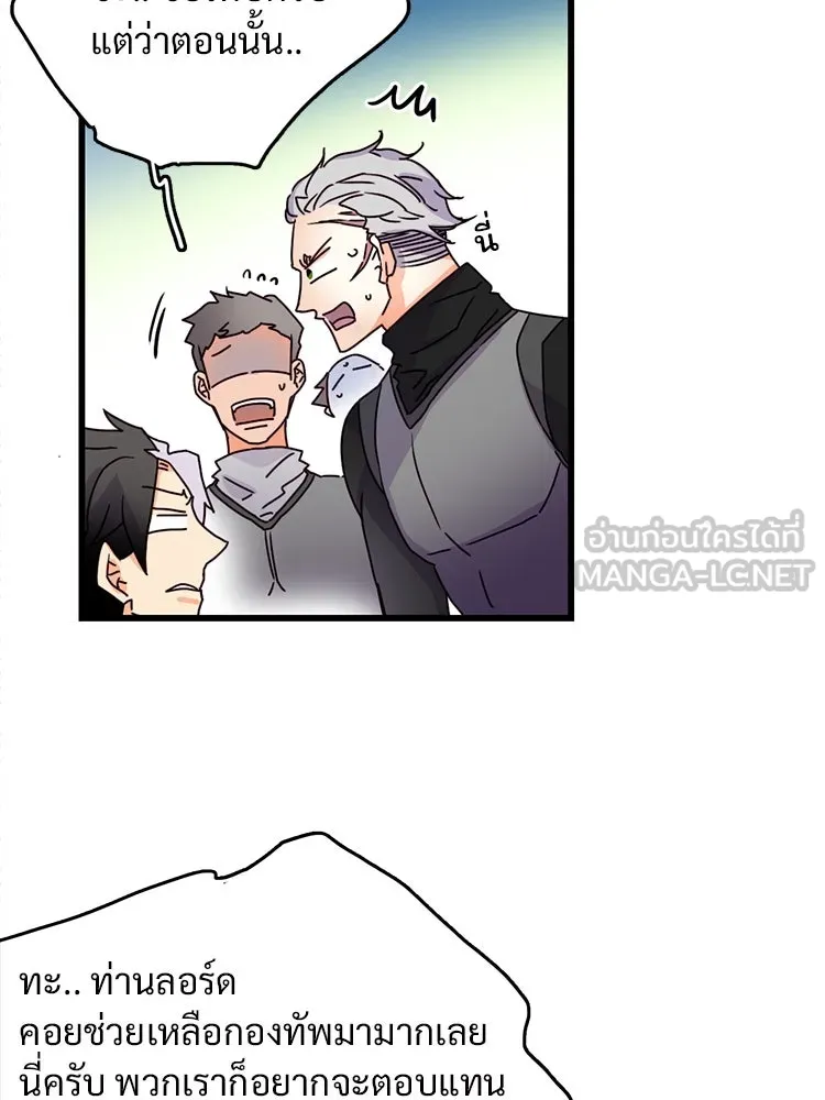 Bring the Love ตอนที่ 56 รูปที่ 15