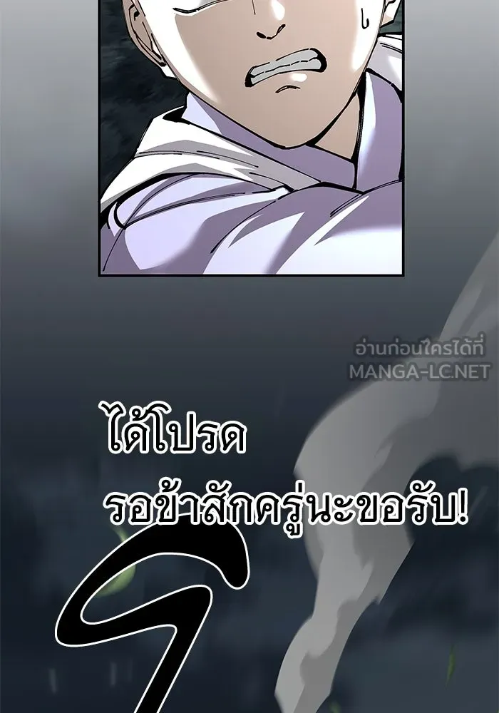 คุณปู่จอมยุทธกับหลานสาวสุดแกร่ง ตอนที่ 90 รูปที่ 108