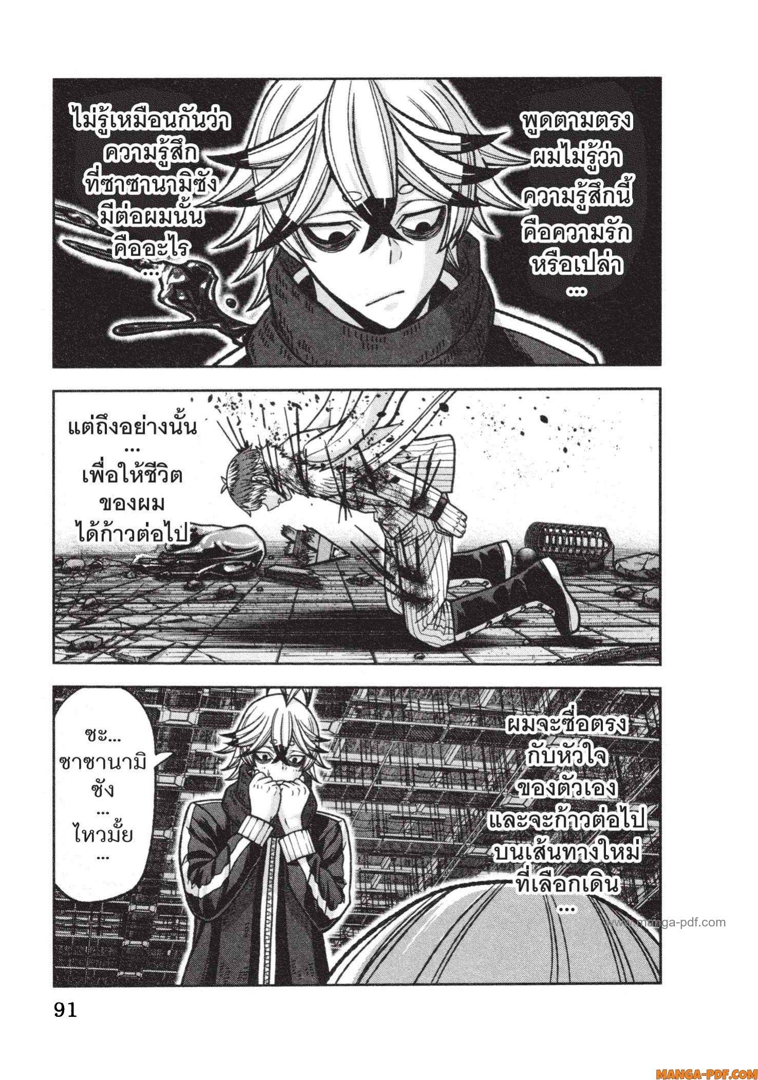 Manga-lc-com อ่านมังงะ อ่านการ์ตูน ออนไลน์ ฟรี Tougen Anki สงครามเลือดอสูร ตอนที่ 1 2 3 4 5 6 7 8 9 10 11 12 13 14 ฟรี ไม่มีโฆษณา Manga-lc - อ่าน มังงะ อ่าน การ์ตูน ออนไลน์ อ่านมังงะ ฟรี