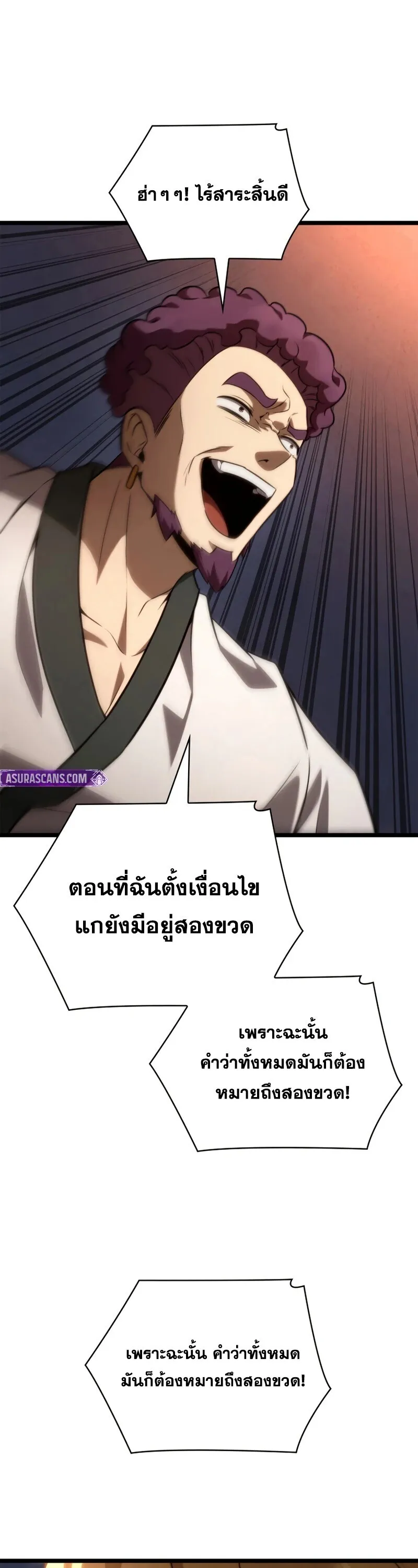 Infinite Mage จอมเวทไร_ข_ดจำก_ด ตอนที่ ตอนที่ 162 รูปที่ 34