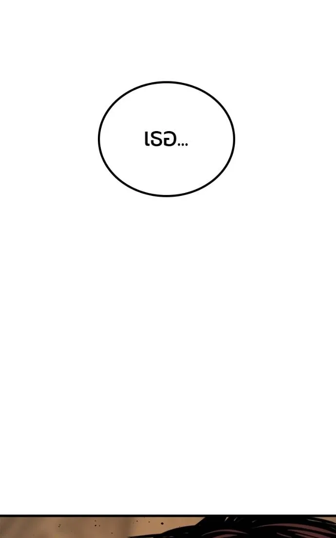 HERO KILLER ตอนที่ 185 รูปที่ 137