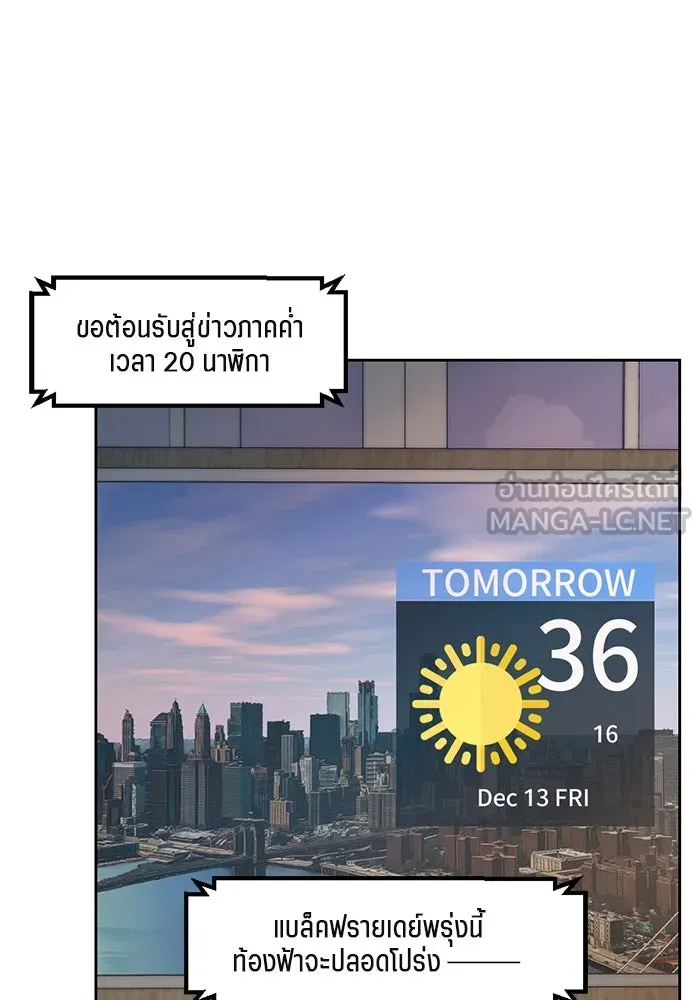 เปย์นี้เพื่อนาย My Sugar Baby ตอนที่ 43 รับผิดชอบชั่วชีวิต รูปที่ 96