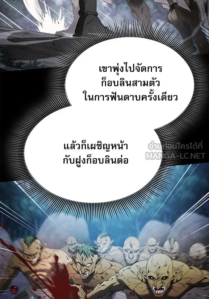 นักดาบอัจฉริยะจากอะคาเดมี ตอนที่ 7 รูปที่ 12