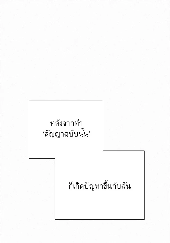 ปฏิบัติการรักวุ่นหัวใจ ตอนที่ 96 รูปที่ 73