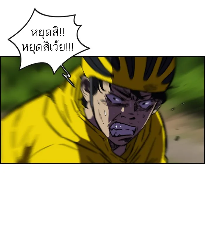 ปั่นสู้ฝันbrWind Breaker ตอนที่ 9 รูปที่ 5