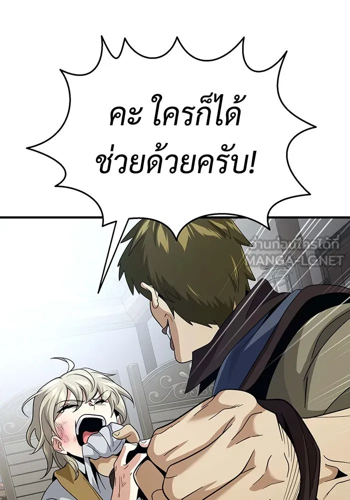 จอมเวทเกิดใหม่ในรอบ 66666 ปี ตอนที่ 109 รูปที่ 102