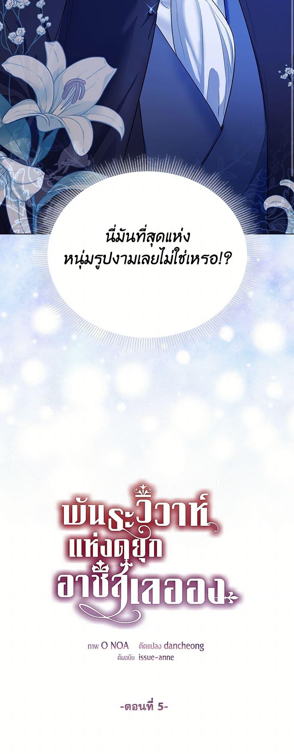 Manga-lc-com อ่านมังงะ อ่านการ์ตูน ออนไลน์ ฟรี The Duchess’s Contract Marriage ตอนที่ 1 2 3 4 5 6 7 8 9 10 11 12 13 14 ฟรี ไม่มีโฆษณา Manga-lc - อ่าน มังงะ อ่าน การ์ตูน ออนไลน์ อ่านมังงะ ฟรี