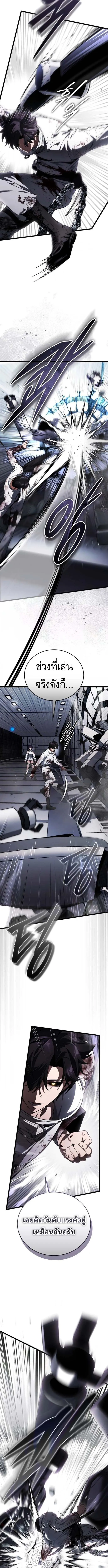 Echoes of the Reverse Planet สตร_มเมอร_พล_งเหน_อโลก ตอนที่ ตอนที่ 3 รูปที่ 9