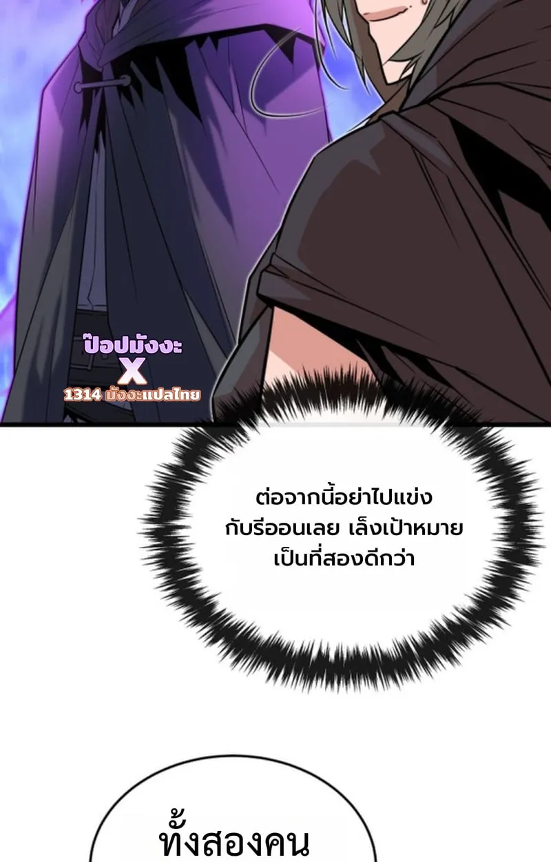 Player of a Fallen Noble Family ตอนที่ ตอนที่ 15 รูปที่ 68