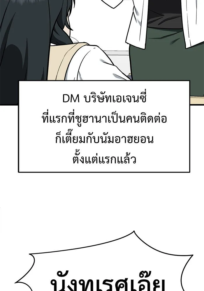 ช่วยเปลี่ยนฉันที ตอนที่ 107. ชูดูนา 6 รูปที่ 151