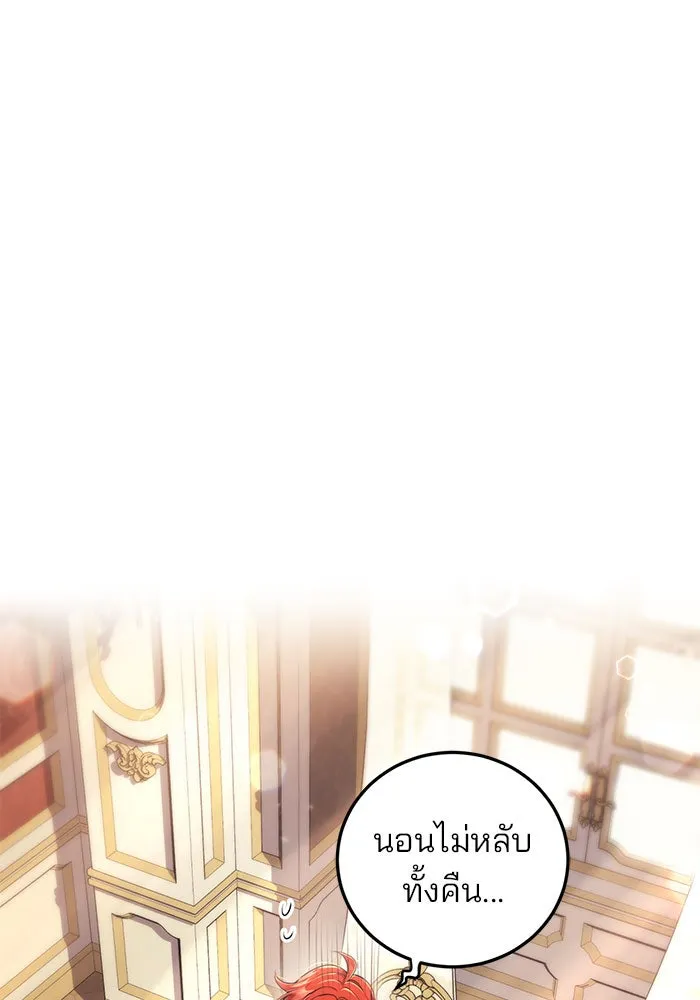 แผนหย่าสามีทรราช ตอนที่ 15 รูปที่ 62