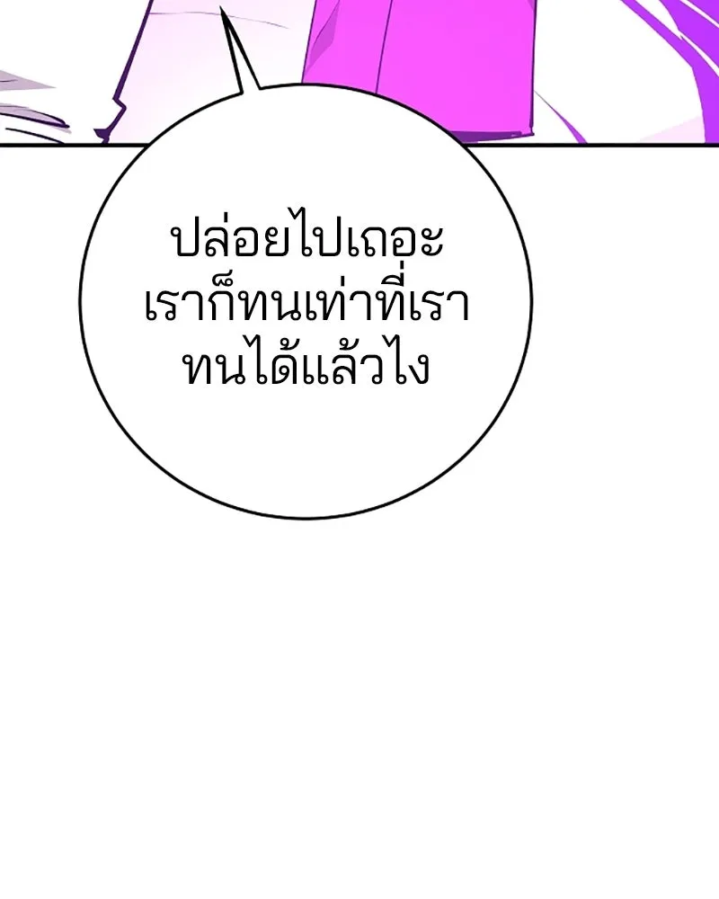 Player ตอนที่ 131 รูปที่ 20