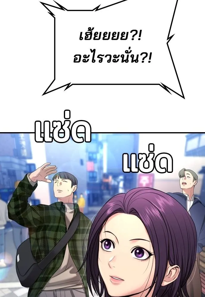 คูเซรา ตอนที่ 13 รูปที่ 8