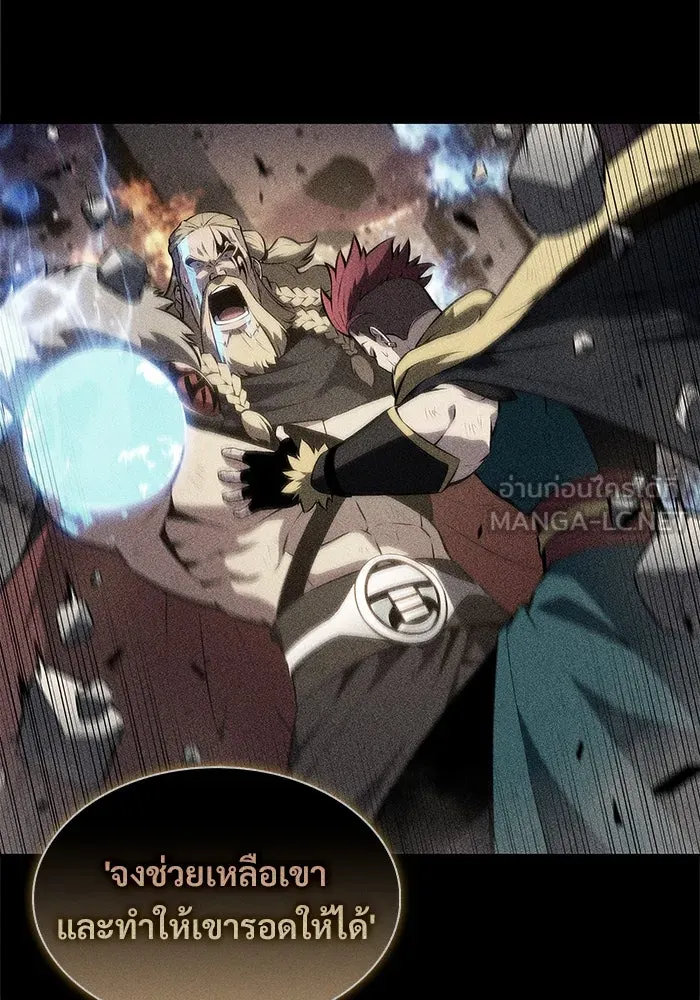 ผู้เล่นหน้าใหม่เลเวลแมกซ์ ตอนที่ 212 การประมูลของเทพ (1) รูปที่ 75