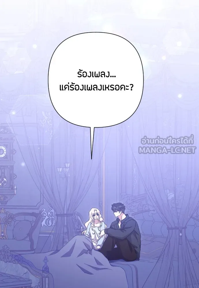 แด่ใจที่ไร้รัก ตอนที่ 50 รูปที่ 27