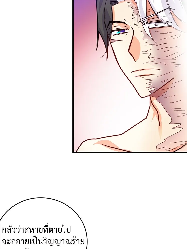 Bring the Love ตอนที่ 51 รูปที่ 62