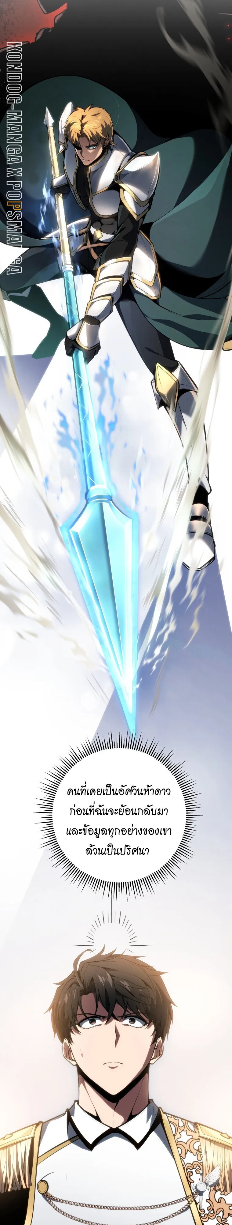 A Dragonslayer_s Peerless Regression ตอนที่ ตอนที่ 63 รูปที่ 34