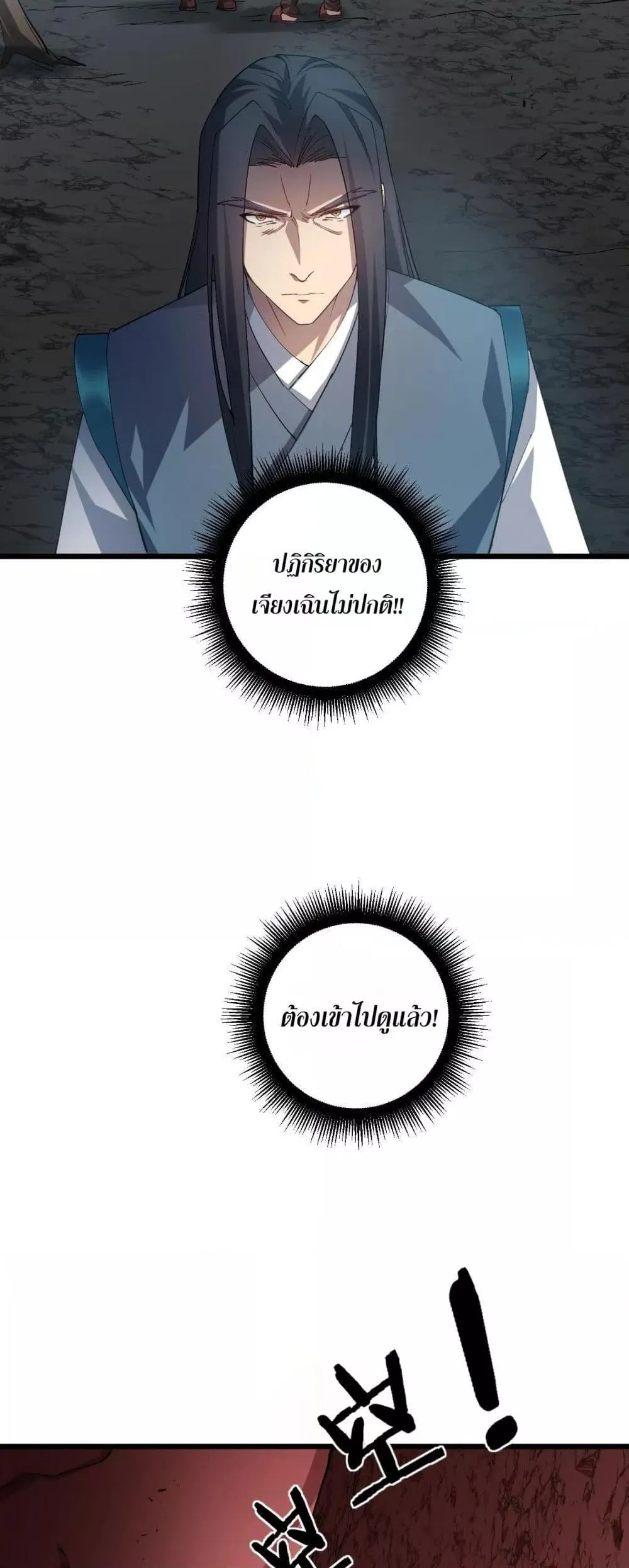 Overlord of Insects อาช_พระด_บเทพ เจ_าแห_งแมลงภ_ยพ_บ_ต_ ตอนที่ ตอนที่ 40 รูปที่ 30