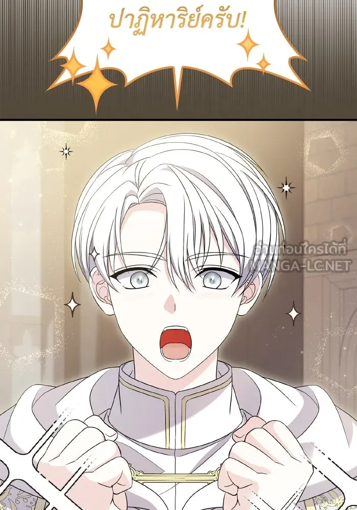 ทำแบบนี้ไม่ได้เพคะ องค์ชาย ตอนที่ 57 รูปที่ 69