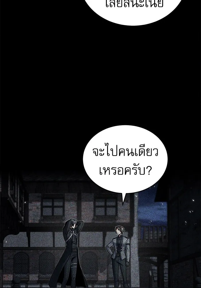 ศาสตราจารย์จำเป็นแห่งอะคาเดมี ตอนที่ 17 รูปที่ 91