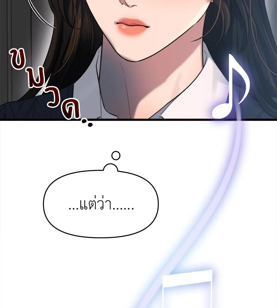 ปรารถนารักอันงดงาม ตอนที่ 43 รูปที่ 49