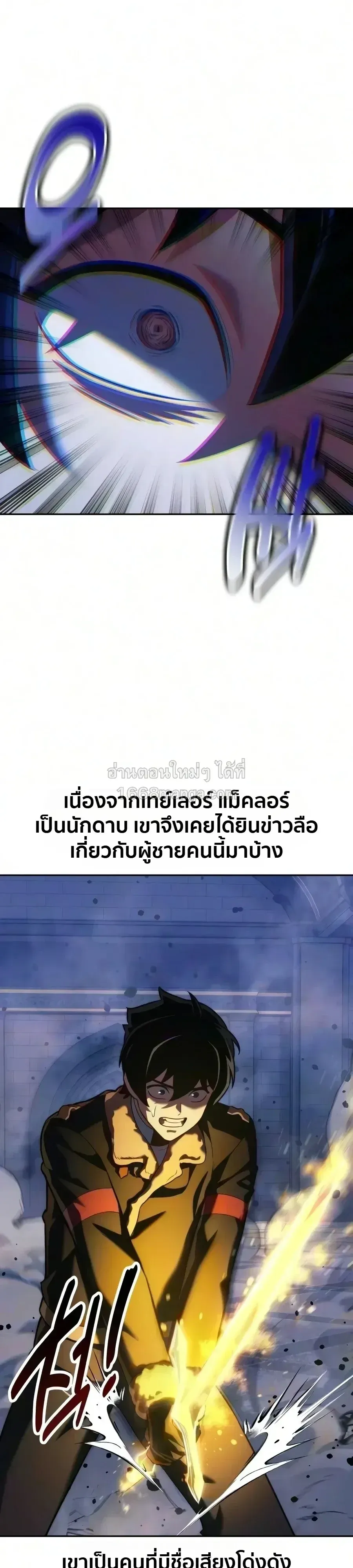 The Extra_s Academy Survival Guide ส_ดยอดค_ม_อเอาช_ว_ตรอดในอคาเดม_ ตอนที่ ตอนที่ 113 รูปที่ 70
