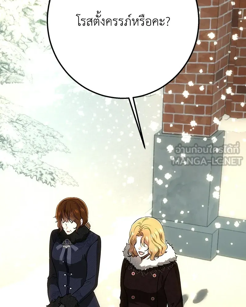 เจ้าหญิงคลั่งแห่งวังหลวง ตอนที่ 146 รูปที่ 18