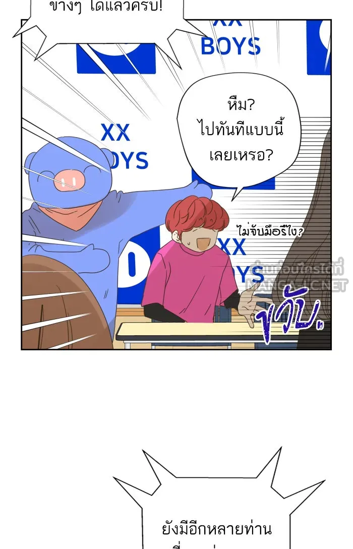 ฉันมันร้าย หรือเพราะโลกไม่น่ารัก ตอนที่ 68 รูปที่ 51