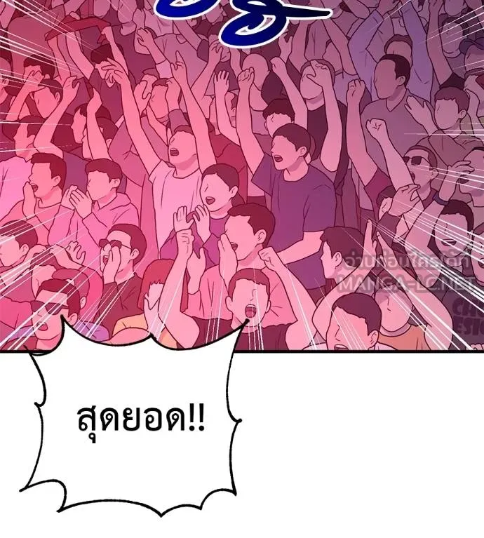 เรียกฉันว่าพระเจ้า ตอนที่ 32 รูปที่ 135