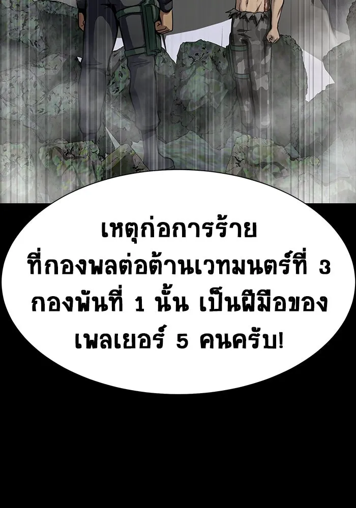 เพลเยอร์นักกินเหล็ก ตอนที่ 48 รูปที่ 95