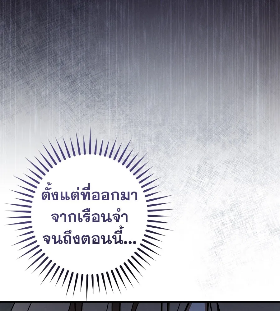 เรือนจำรัก ตอนที่ 66 รูปที่ 115