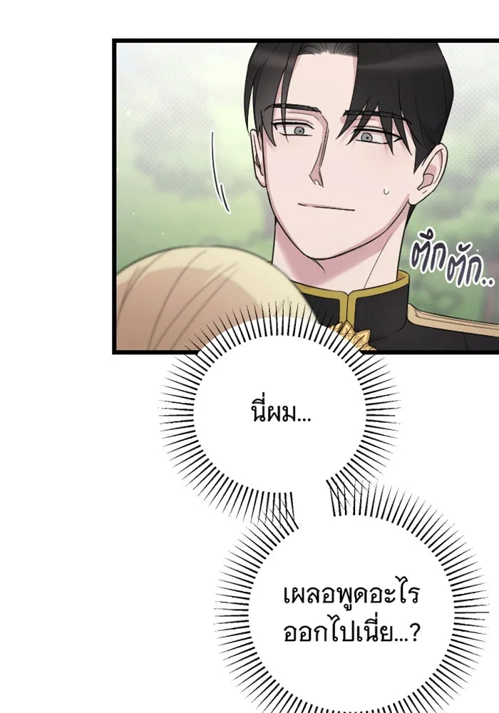 จำเลยหัวใจ ตอนที่ 29 รูปที่ 118