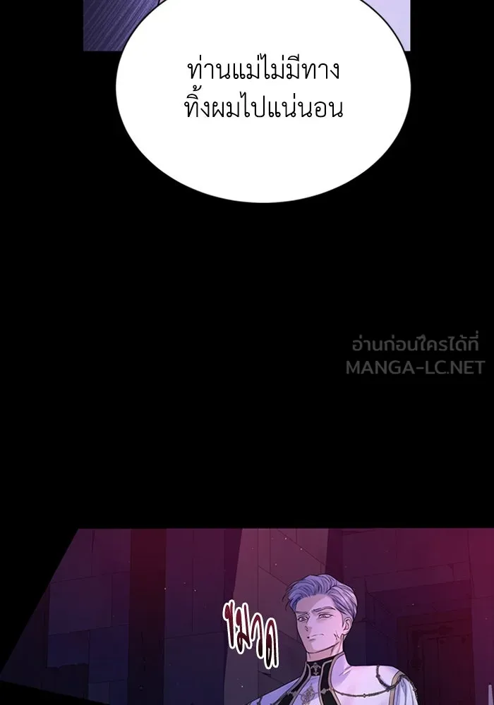 ไหนบอกว่าฉันใกล้ตาย ตอนที่ 97 รูปที่ 3