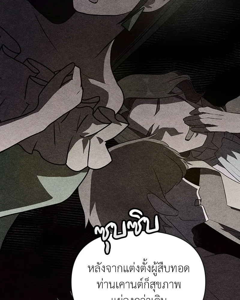 โอ้ ศัตรูที่รัก ตอนที่ 3 รูปที่ 133