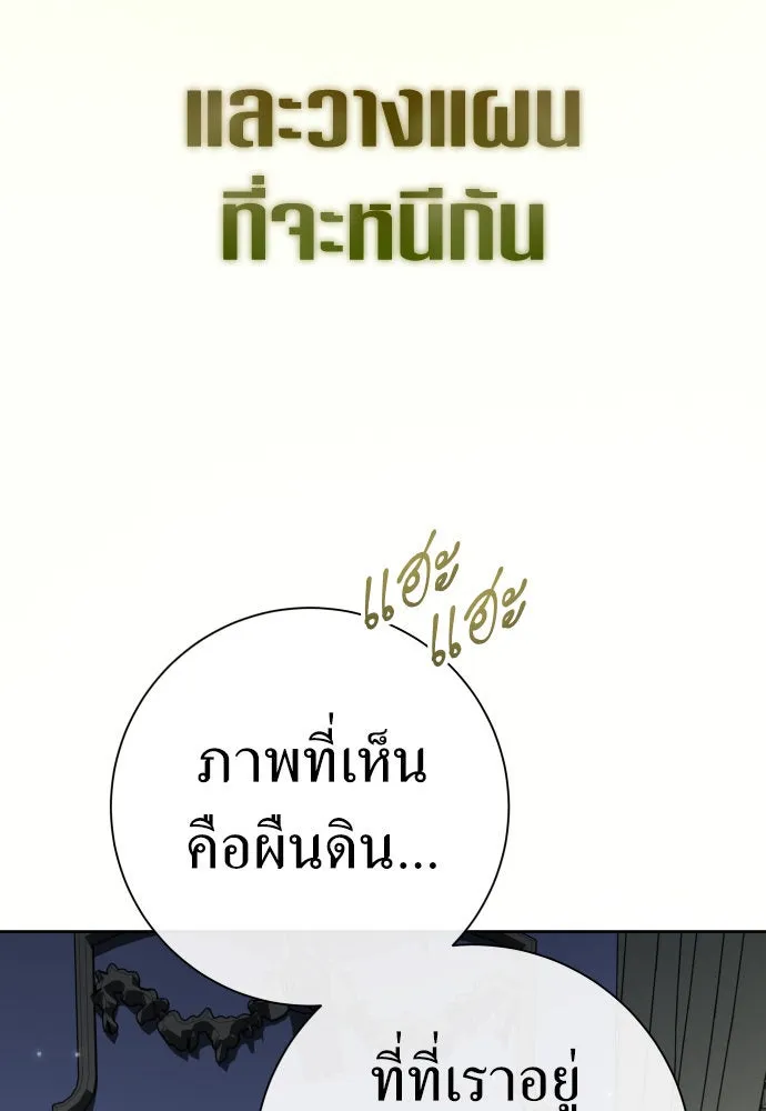 ชิงชีวิตพลิกลิขิตชะตา ตอนที่ 210. ออกไปนอกกรงนกกันเถอะ(1) รูปที่ 106