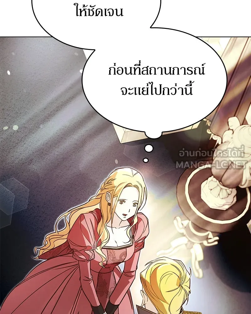 กำราบรักร้ายนายจอมพยศ ตอนที่ 7 รูปที่ 42