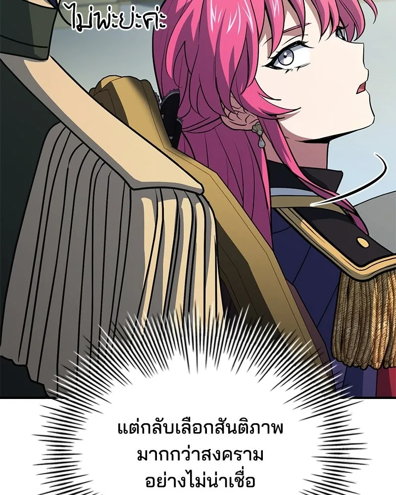 เจ้าชายแผนโบราณ ตอนที่ 48 รูปที่ 148