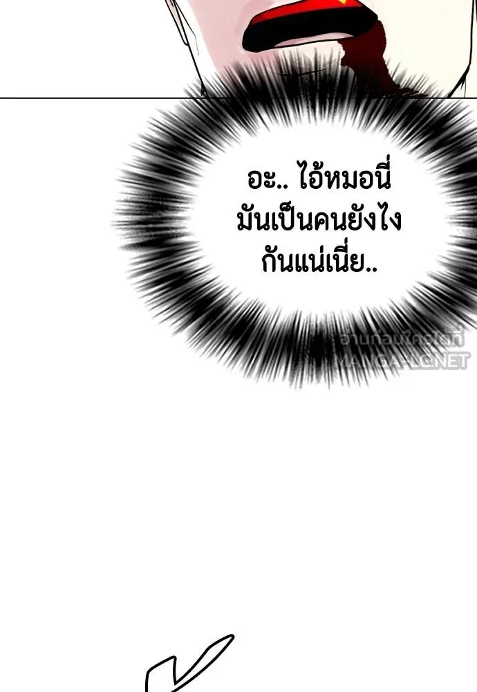 หมาหัวเน่า ตอนที่ 100 รูปที่ 108