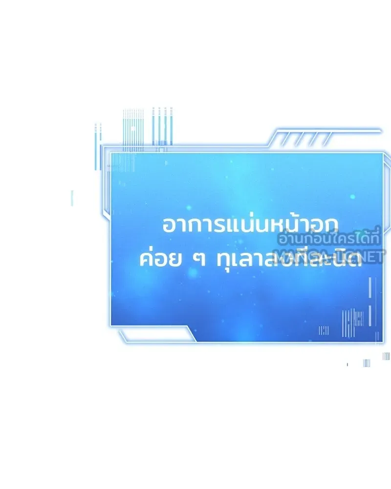 เจ้าชายแผนโบราณ ตอนที่ 2 รูปที่ 18
