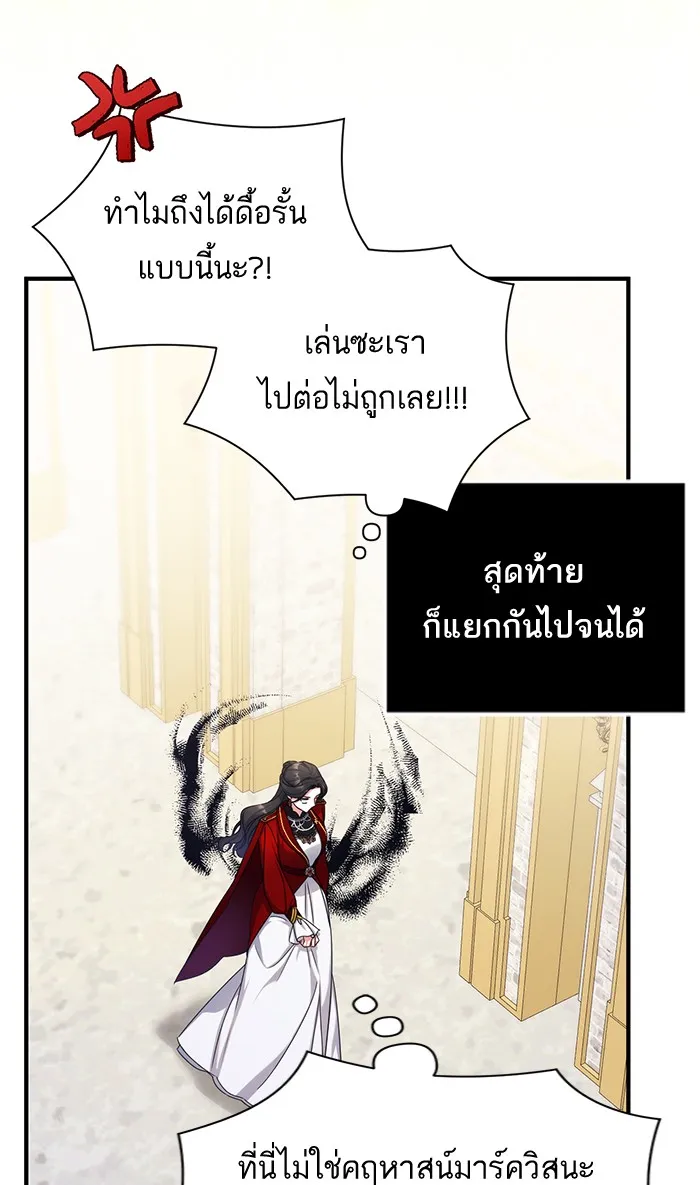 แด่ตัวละครโปรดที่ถูกทิ้ง ตอนที่ 25 รูปที่ 82