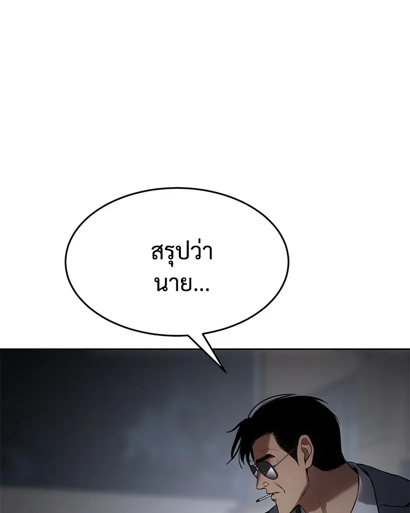 แบคXX ตอนที่ 86 รูปที่ 190