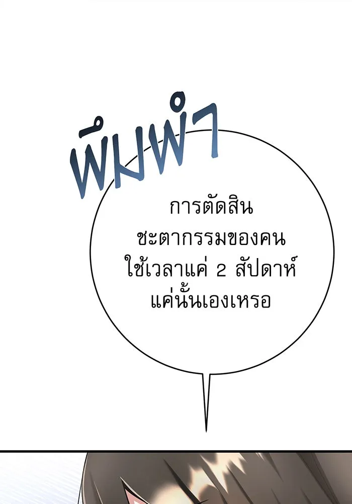 นางร้ายที่ไหนจะมีคุณธรรม ตอนที่ 140 รูปที่ 20