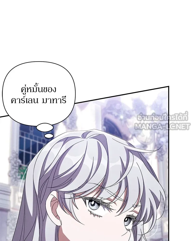 โอ้ ศัตรูที่รัก ตอนที่ 66 รูปที่ 117