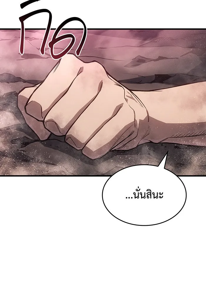 เกิดใหม่พร้อมพลังแห่งราชัน ตอนที่ 121 รูปที่ 143
