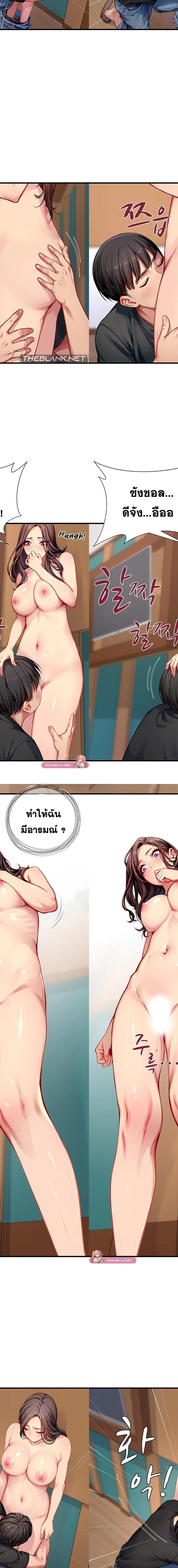 S Class ตอนที่ 28 8